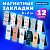 Закладки для книг МАГНИТНЫЕ, "SEA", набор 12 шт., 60x20 мм, BRAUBERG, 113174