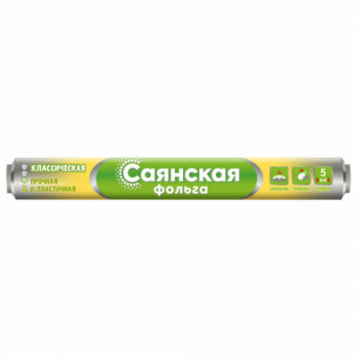 Фольга пищевая 29 см х 5 м, 11 мкм, ПРОЧНАЯ, САЯНСКАЯ ФОЛЬГА в пленке, Классическая У5П-290х35 Фольга пищевая 29 см х 5 м, 11 мкм, ПРОЧНАЯ, САЯНСКАЯ ФОЛЬГА в пленке, Классическая У5П-290х35
