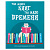Дневник читательский А5, 40 л., скоба, обложка картон, ПИФАГОР, "Кот учёный", 113447 Дневник читательский А5, 40 л., скоба, обложка картон, ПИФАГОР, "Кот учёный", 113447