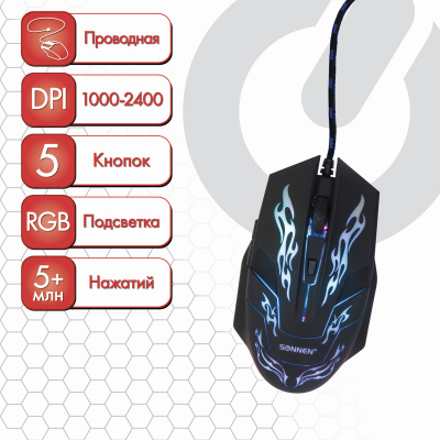 Мышь проводная игровая SONNEN GM-77, USB, 2400 dpi, 6 кнопок, оптическая, LED-подсветка, черная, 512638 Мышь проводная игровая SONNEN GM-77, USB, 2400 dpi, 6 кнопок, оптическая, LED-подсветка, черная, 512638
