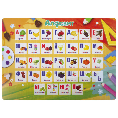 Настольное покрытие ПИФАГОР, А3+, пластик, 46x33 см, "Alphabet", 270404 Настольное покрытие ПИФАГОР, А3+, пластик, 46x33 см, "Alphabet", 270404
