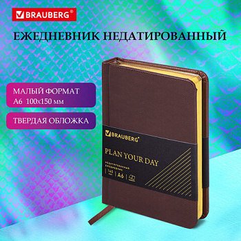 Ежедневник недатированный МАЛЫЙ ФОРМАТ А6, 100х150 мм, BRAUBERG "Iguana", кожзам, 160 л., темно-коричневый, 125105