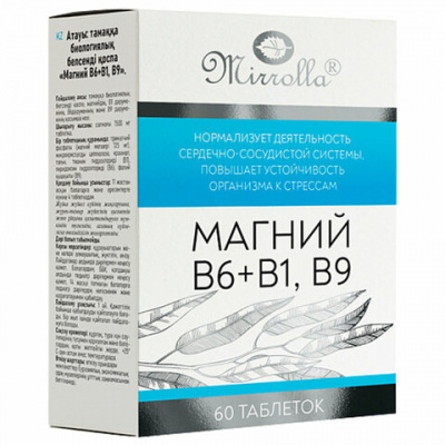 Магний B6+B1, B9, для улучшения состояния нервной системы, таблетки 60 шт., БАД, МИРРОЛЛА, ЦБ-00017764 Магний B6+B1, B9, для улучшения состояния нервной системы, таблетки 60 шт., БАД, МИРРОЛЛА, ЦБ-00017764