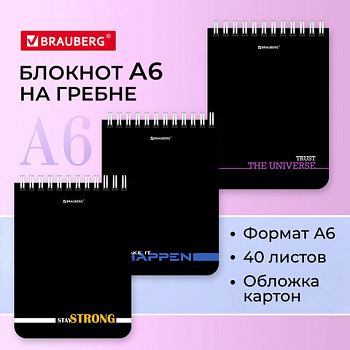 Блокнот МАЛЫЙ ФОРМАТ А6, 108х145 мм, 40 л., гребень, картон, клетка, BRAUBERG, "Black & notes", 114389