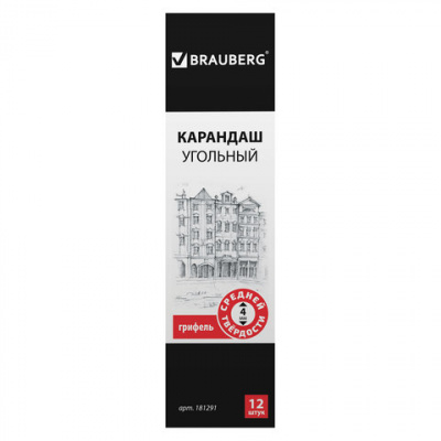 Карандаш (1 штука) угольный BRAUBERG ART CLASSIC, СРЕДНИЙ, круглый, корпус черный, заточенный, 181291 Карандаш (1 штука) угольный BRAUBERG ART CLASSIC, СРЕДНИЙ, круглый, корпус черный, заточенный, 181291