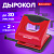 Дырокол BRAUBERG "JET PRO", до 30 листов, красно-черный, 228601