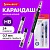 Карандаш механический 0,7 мм + грифели HB 24 штуки на блистере, BRAUBERG "METALLIC-X 07", металлические детали, 181966