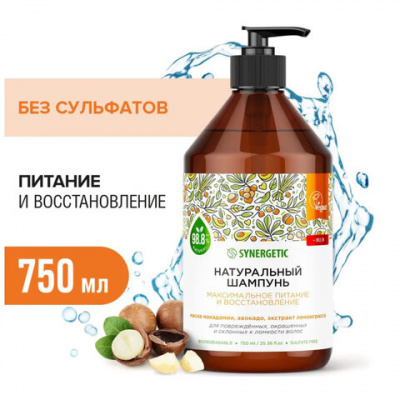 Шампунь 750 мл, SYNERGETIC "Максимальное питание и увлажнение", бессульфатный, 702001 Шампунь 750 мл, SYNERGETIC "Максимальное питание и увлажнение", бессульфатный, 702001