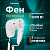 Фен для волос настенный SONNEN HD-1288, 1200 Вт, пластиковый корпус, 2 скорости, белый, 604196 Фен для волос настенный SONNEN HD-1288, 1200 Вт, пластиковый корпус, 2 скорости, белый, 604196