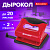 Дырокол BRAUBERG "JET PRO", до 20 листов, красно-черный, 228599