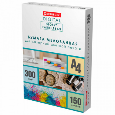 Бумага BRAUBERG DIGITAL GLOSSY мелованная глянцевая А4, 300 г/м2, 150 л., для полноцветной лазерной печати, 116567 Бумага BRAUBERG DIGITAL GLOSSY мелованная глянцевая А4, 300 г/м2, 150 л., для полноцветной лазерной печати, 116567