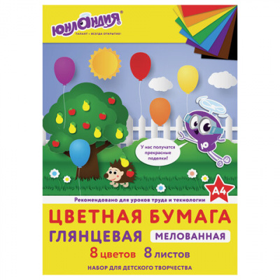 Цветная бумага, А4, мелованная (глянцевая), 8 листов 8 цветов, на скобе, ЮНЛАНДИЯ, 200х280 мм, "ЮНЛАНДИК В ПАРКЕ", 129549 Цветная бумага, А4, мелованная (глянцевая), 8 листов 8 цветов, на скобе, ЮНЛАНДИЯ, 200х280 мм, "ЮНЛАНДИК В ПАРКЕ", 129549