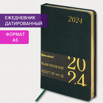 Ежедневник датированный 2024 А5 138x213 мм BRAUBERG "Iguana", под кожу, темно-зеленый, 114852