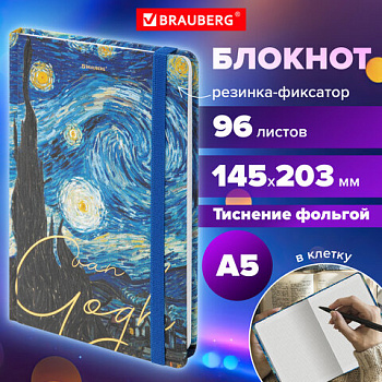 Блокнот с резинкой в клетку 96 л., А5, 145х203 мм, твердая обложка с фольгой, BRAUBERG, "Van Gogh", 113728