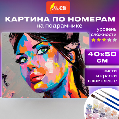 Картина по номерам 40х50 см, ОСТРОВ СОКРОВИЩ "Радужная женщина", на подрамнике, акрил, кисти, 663331
