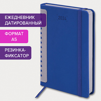Ежедневник датированный 2024 А5 138x213 мм, BRAUBERG "Original", под кожу, синий/серый, 114942