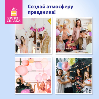 Шары воздушные ЗОЛОТАЯ СКАЗКА, 12" (30 см), КОМПЛЕКТ 50 штук, металлик, ассорти 10 цветов, пакет, 105004 Шары воздушные ЗОЛОТАЯ СКАЗКА, 12" (30 см), КОМПЛЕКТ 50 штук, металлик, ассорти 10 цветов, пакет, 105004