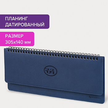 Планинг датированный 2024 305х140 мм BRAUBERG "Favorite", под кожу, темно-синий, 114803