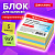 Блок для записей непроклеенный, 9х9х5 см, плотность 80 г/м2, цветной, BRAUBERG, 122339