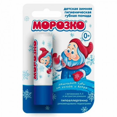 Помада детская гигиеническая гипоаллергенная с витаминами 2,8 г, МОРОЗКО, 1569 Помада детская гигиеническая гипоаллергенная с витаминами 2,8 г, МОРОЗКО, 1569