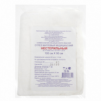 Марля медицинская отбеленная NEW LIFE отрез 1 м, плотность 36 (±2) г/м2, 62494