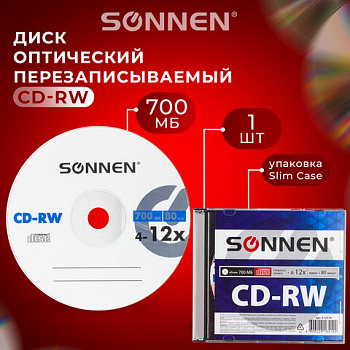 Диск CD-RW SONNEN, 700 Mb, 4-12x, Slim Case (1 штука), 512579 Диск CD-RW SONNEN, 700 Mb, 4-12x, Slim Case (1 штука), 512579