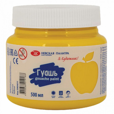 Гуашь "Я - Художник!", банка 500 мл, желтая, Невская Палитра, 23024211 Гуашь "Я - Художник!", банка 500 мл, желтая, Невская Палитра, 23024211