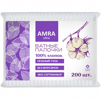 Ватные палочки 200 шт., AMRA, пакет, П00066646
