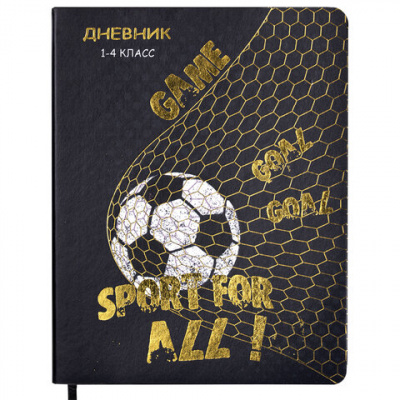 Дневник 1-4 класс 48 л., кожзам (гибкая), печать, фольга, ЮНЛАНДИЯ, "Football", 106159 Дневник 1-4 класс 48 л., кожзам (гибкая), печать, фольга, ЮНЛАНДИЯ, "Football", 106159