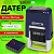 Датер-мини STAFF, месяц буквами, оттиск 22х4 мм, "Printer 7810", 237432