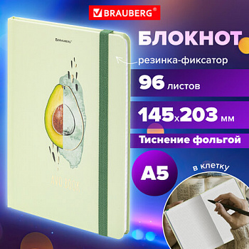Блокнот с резинкой в клетку 96 л., А5, 145х203 мм, твердая обложка с фольгой, BRAUBERG, "Avocado", 113733