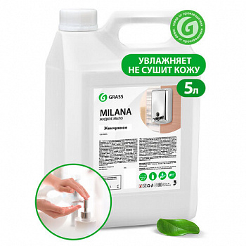 Мыло-крем жидкое 5 л, GRASS MILANA "Жемчужное", 126205