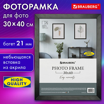Рамка 30х40 см небьющаяся, аналог IKEA, багет 21 мм, МДФ, BRAUBERG "Idea", черная, 391373