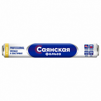 Фольга пищевая 44 см х 100 м, 11 мкм, ПРОЧНАЯ, САЯНСКАЯ ФОЛЬГА в пленке, Professional У100-11-440х8